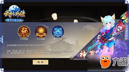 武林外传手游深度揭秘，铜印获取攻略与最新赛事动态