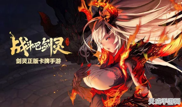 战斗吧剑灵，全新卡牌角色震撼登场，开启策略对决新篇章