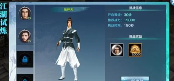 剑侠世界手游探秘，藏宝图玩法全攻略，解锁海量珍稀奖励