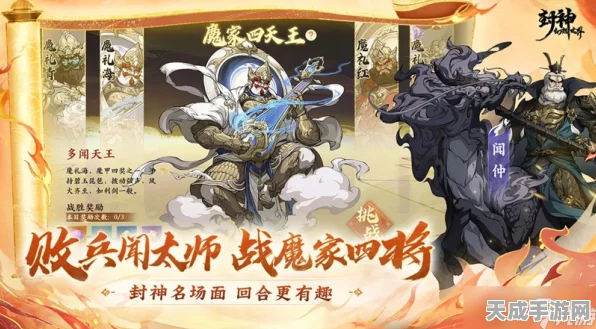 封神幻想新章奇遇上线，穷寇之迹全攻略及更新亮点独家揭秘
