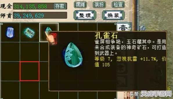 大话西游2转铁匠炼妖石合成揭秘，解锁最高级别炼妖石的奥秘
