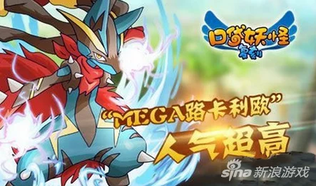 口袋妖怪复刻，路卡利欧全面解析与实战表现