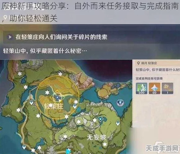 原神深度攻略，高效完成通知任务技巧大揭秘