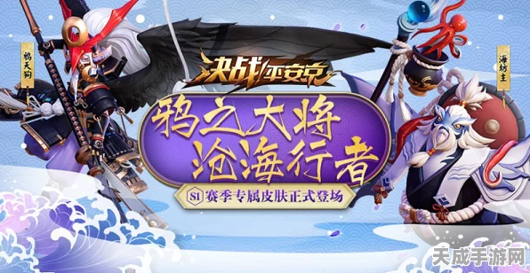 决战平安京，扬帆寻宝活动全揭秘，珍稀奖励等你拿！