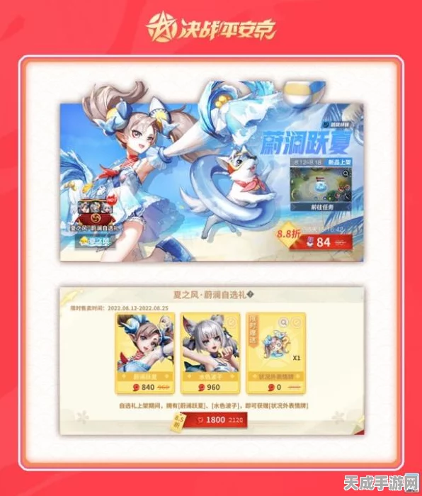 决战平安京，扬帆寻宝活动全揭秘，珍稀奖励等你拿！