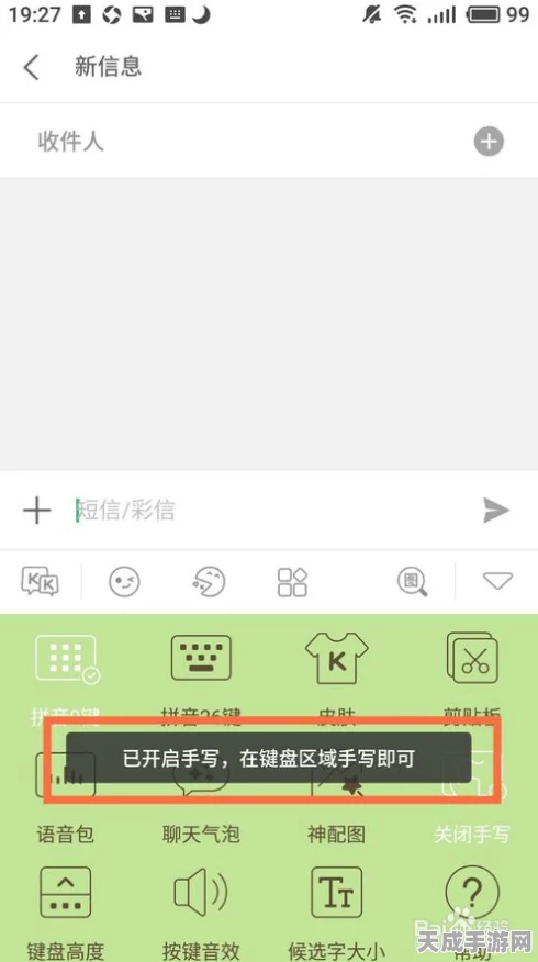 kk键盘输入法语音转文字全攻略，高效沟通新技巧揭秘