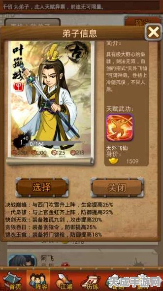 叶城主传奇再现，大掌门2权谋江湖的巅峰对决