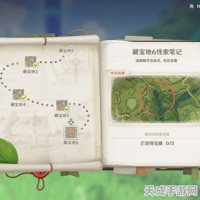 原神探秘指南，藏宝图宝藏位置全揭秘