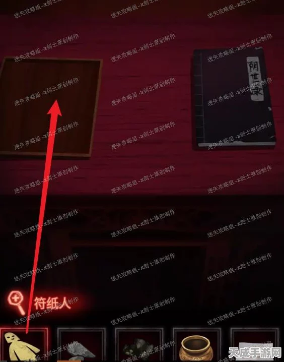 纸嫁衣2深度攻略，揭秘第四章无面磁人解谜全技巧