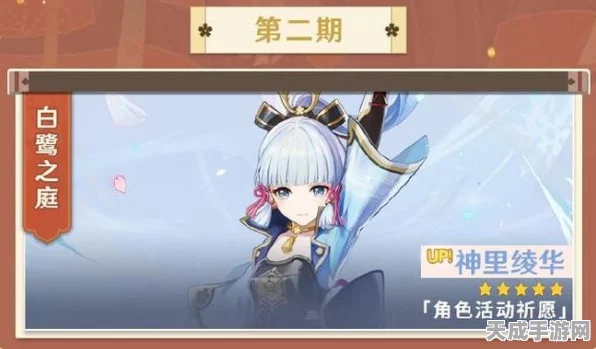 原神神里绫人圣遗物搭配全攻略，解锁最强战斗潜能！