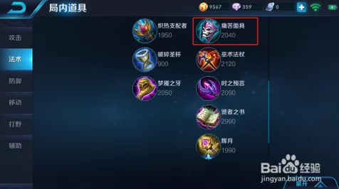 王者荣耀高端局必备，奕星出装秘籍大公开，轻松登顶天梯榜