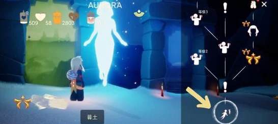 光遇欧若拉向导兑换图全揭秘，珍稀物品与兑换攻略一网打尽
