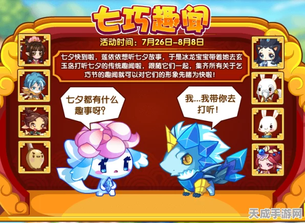 洛克王国七夕特别策划，揭秘推荐性格，赢取限定宠物大奖！
