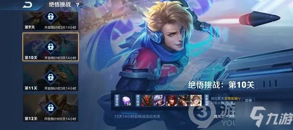 王者荣耀绝悟挑战全攻略，1-20关必过阵容与战术详解