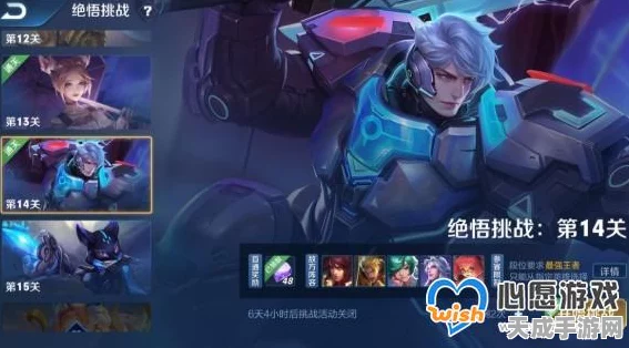 王者荣耀绝悟挑战全攻略，1-20关必过阵容与战术详解