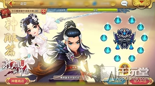 射雕手游新手入门，五大门派详解，助你江湖称霸