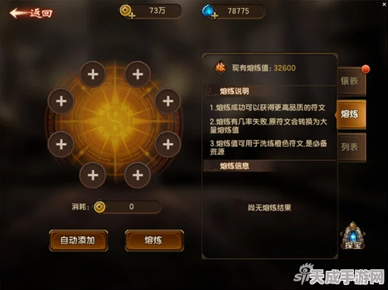 符文工厂5深度揭秘，自制物品全解析与创意无限探索