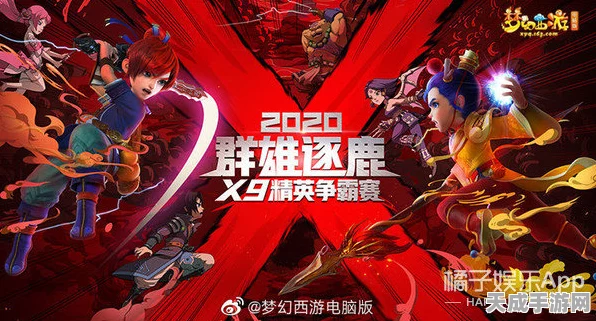 梦幻西游手游X9联赛盛况再启，第13届群雄逐鹿，巅峰对决一触即发！