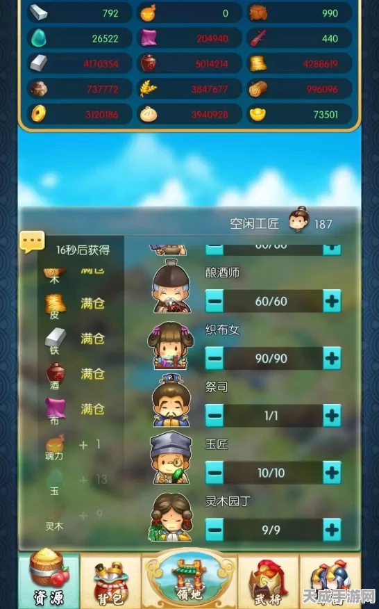 放开那三国3，策略大师的资源争夺战，揭秘顶级玩家的资源管理智慧