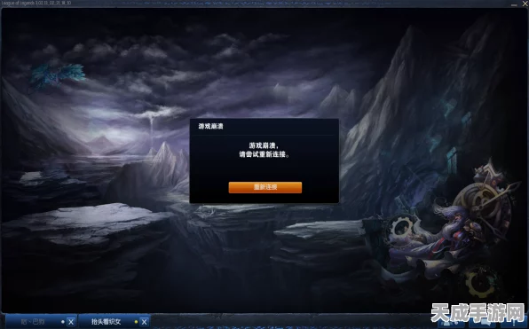 LOL闪退之谜，揭秘游戏崩溃背后的真相