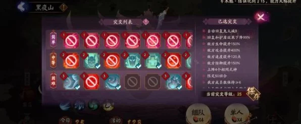 阴阳师妖行试炼全攻略，解锁丰厚奖励与试炼挑战细节