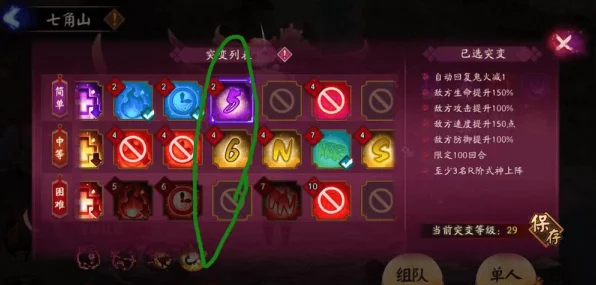 阴阳师妖行试炼全攻略，解锁丰厚奖励与试炼挑战细节