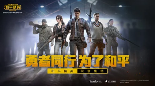 和平精英都市猎人风靡之谜，独特玩法与竞技魅力深度解析