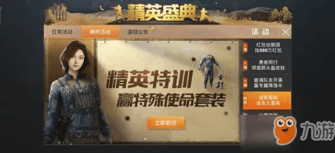 和平精英都市猎人风靡之谜，独特玩法与竞技魅力深度解析