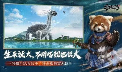 妄想山海，刺猬灵兽捕捉全攻略，助你征服山海异兽界