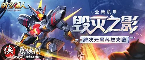 时空猎人手游，深度揭秘机甲元素能量获取策略，助你称霸战场