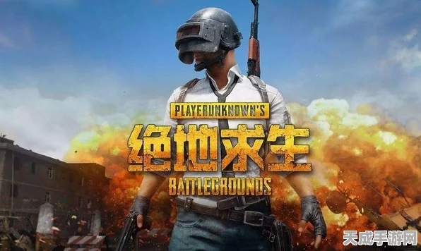 绝地求生手游印度大逃杀，腾讯授权终止背后，市场格局重塑