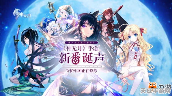隐世录手游新版本盛大登场，国风盛宴，角色扮演新纪元