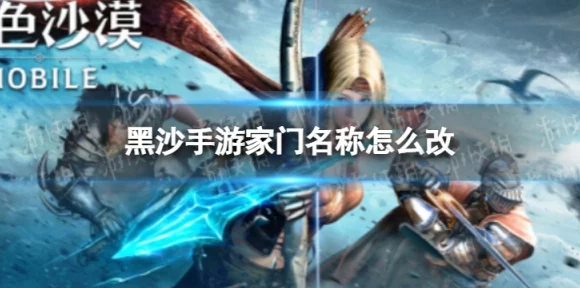 黑色沙漠手游，揭秘身份不明称号获取全攻略，助你成为隐藏高手