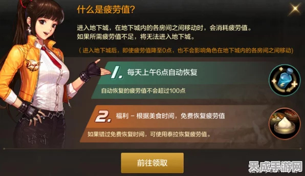 地下城与勇士疲劳值恢复全攻略，高效提升游戏体验