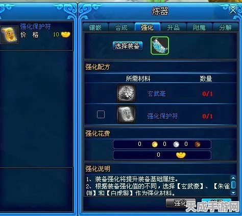 诛仙世界装备强化全攻略，打造你的绝世神兵！