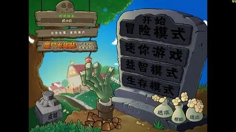 植物大战僵尸，经典塔防模式深度解析与最新动态
