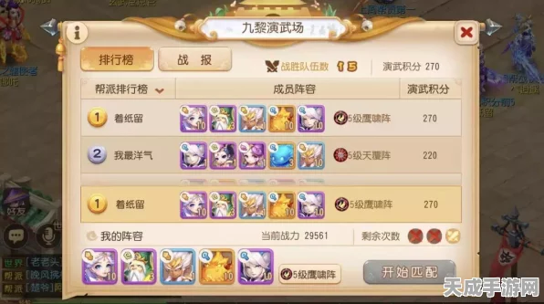 梦幻西游九黎演武，揭秘冠军阵容搭配与战术精髓