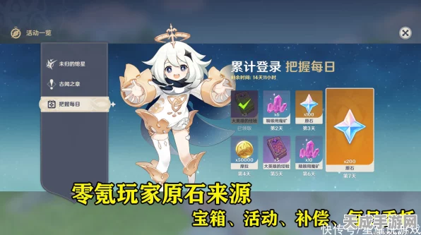 原神零氪玩家的制胜之道，全面攻略大揭秘