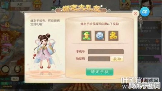 大话西游手游实名认证难题破解，一步步教你修正信息，赢取专属礼包！