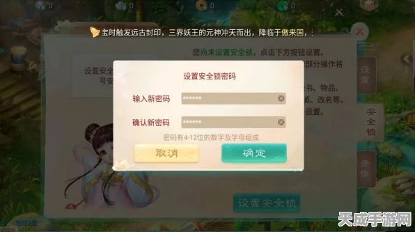 大话西游手游实名认证难题破解，一步步教你修正信息，赢取专属礼包！