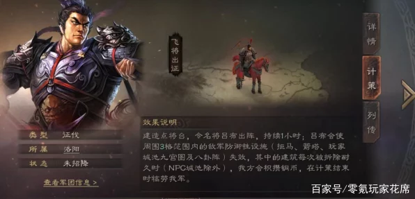 吕布16御黑科技震撼登场！三国志战略版横扫满红狗官，揭秘三仙诗诗盾之战