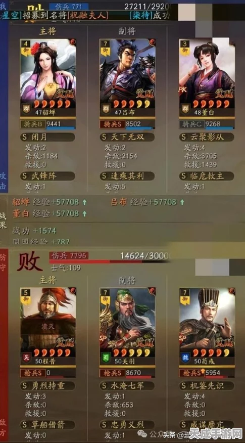 吕布16御黑科技震撼登场！三国志战略版横扫满红狗官，揭秘三仙诗诗盾之战