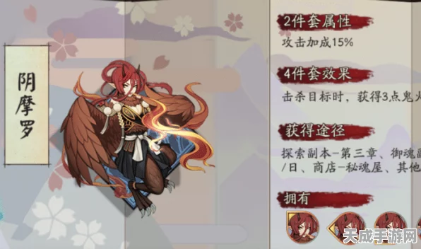 阴阳师阴摩罗全面攻略，高效获取途径与掉落时间揭秘