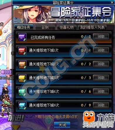 DNF冒险家征集令全攻略，解锁丰厚奖励，携手共闯阿拉德大陆