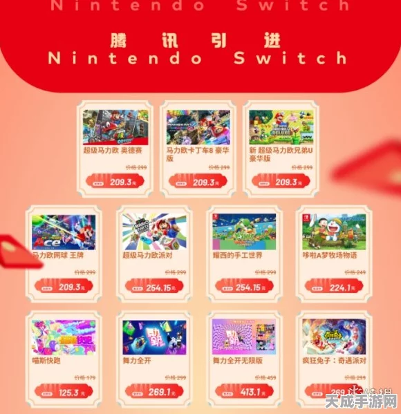 国行NS告别玩家，关服倒计时，四款大作免费领！
