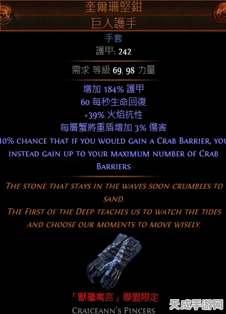 流放之路装备鉴定全攻略，解锁你的传奇之旅