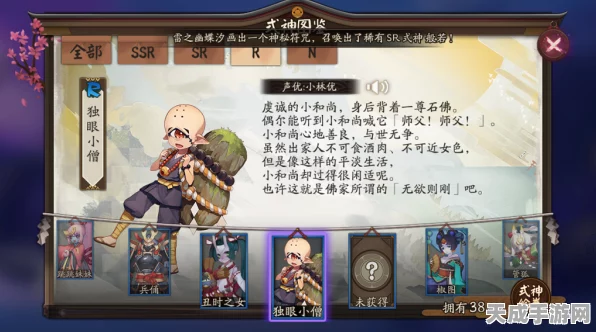 揭秘阴阳师，单眼和尚金刚经寻觅指南，解锁隐藏副本攻略