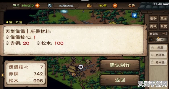 烟雨江湖武神殿，揭秘傀儡获取秘籍，破旧傀儡藏匿地点大公开