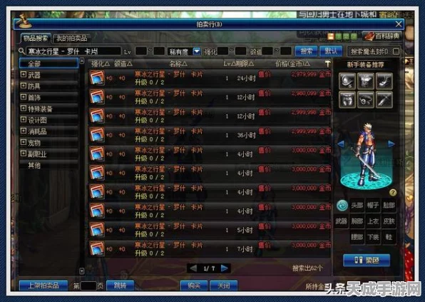 DNF跨区物价大比拼，揭秘物价巅峰的神秘跨区！