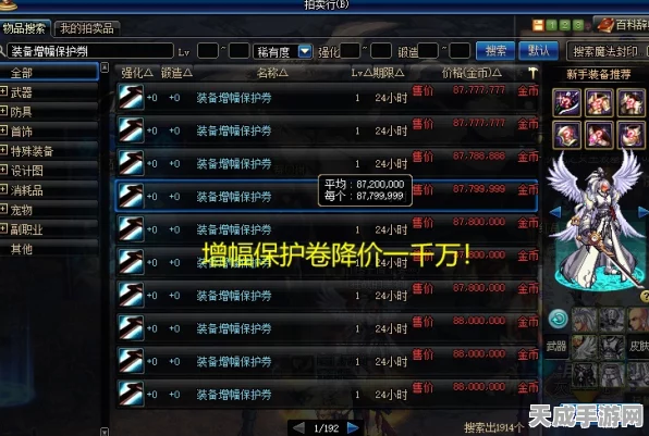 DNF跨区物价大比拼，揭秘物价巅峰的神秘跨区！